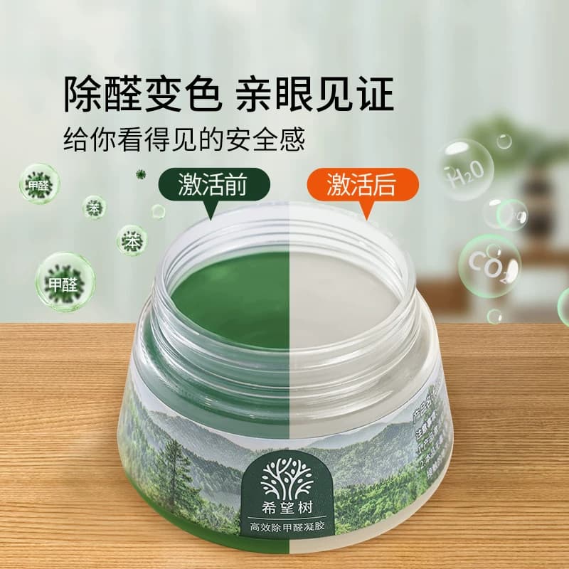 希望树小绿罐除甲醛果冻清除剂新房家用去吸异味强力型净化器52g - 缩略图4