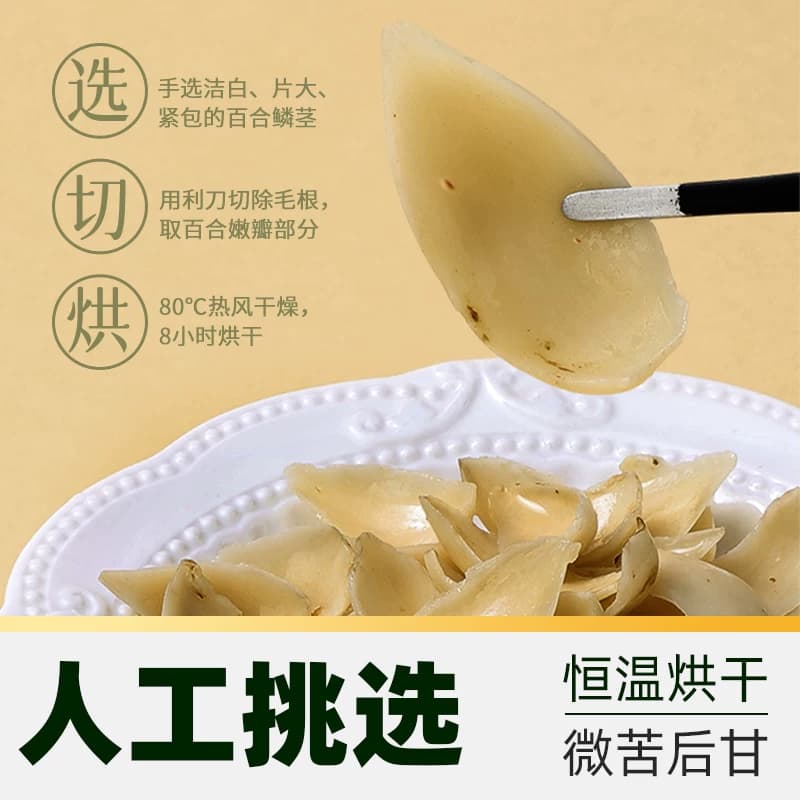 猫超臻选霍山百合燕之坊干百合大别山特产中药材无硫搭银耳莲子羹 - 缩略图4