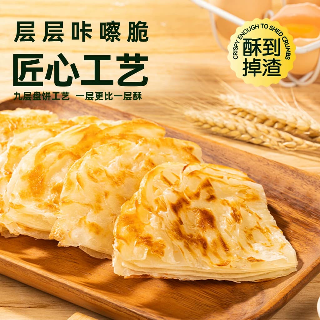 猫超臻选皇家小虎手抓饼面饼皮原味儿童早餐半成品葱油卷饼家庭装 - 缩略图4