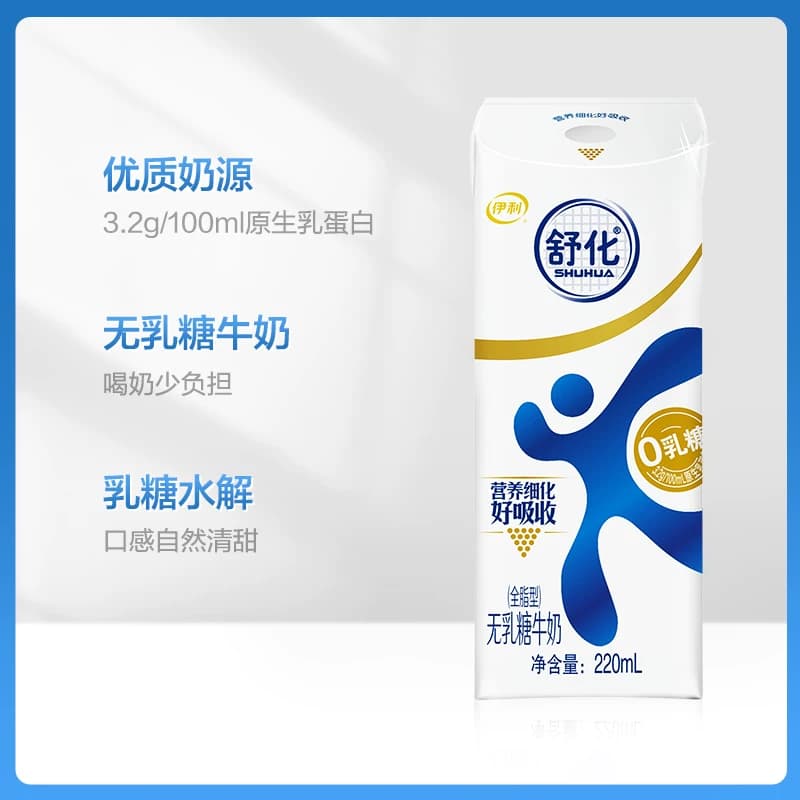 伊利舒化无乳糖全脂牛奶220ml*24盒整箱代餐好消化3月产 - 缩略图3