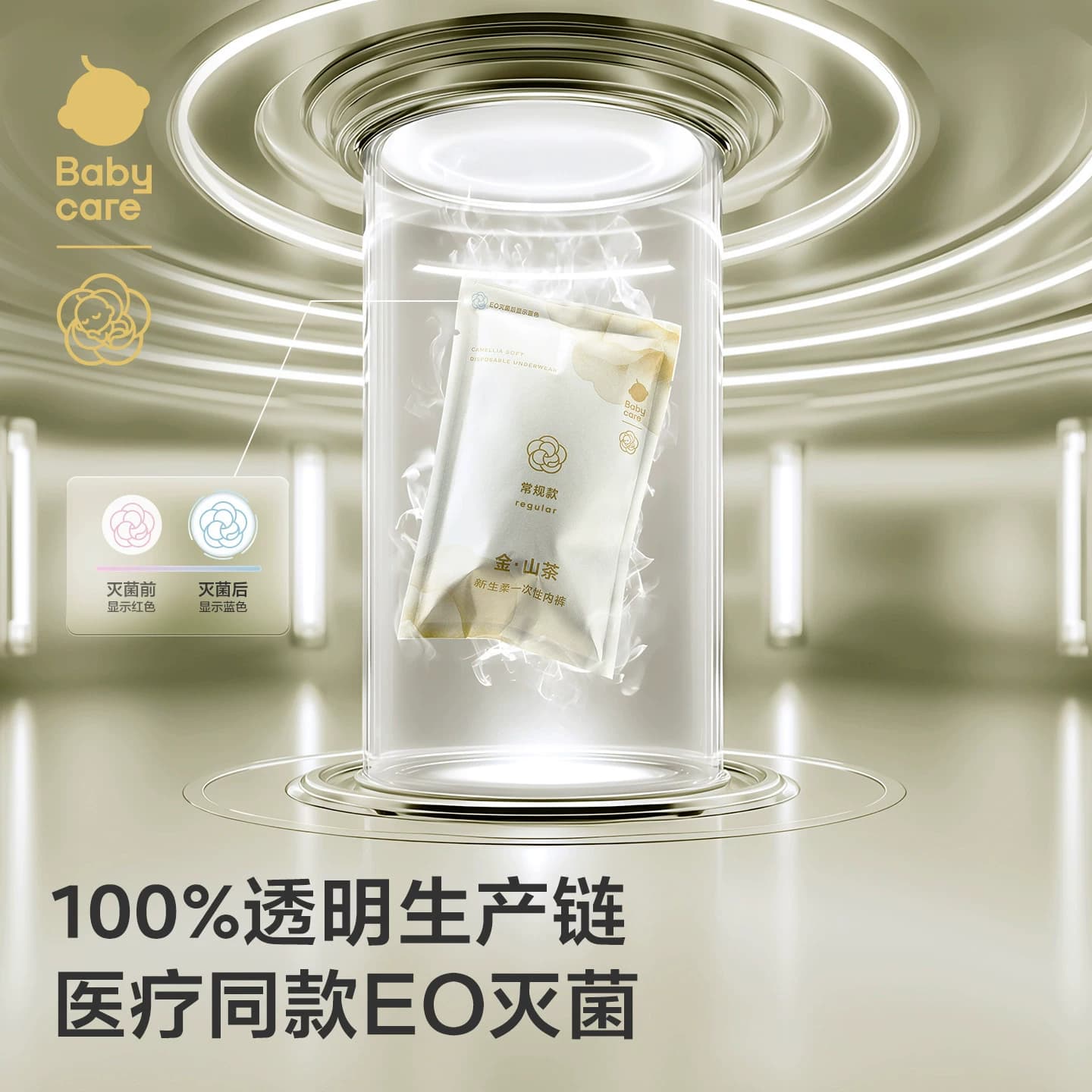 babycare一次性内裤山茶花月子产妇纯棉无菌独立包装免洗旅行内裤 - 缩略图3