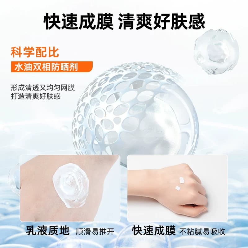 【防晒推荐】Mistine蜜丝婷小蓝帽面部身体防晒霜乳防紫外线隔离 - 缩略图4