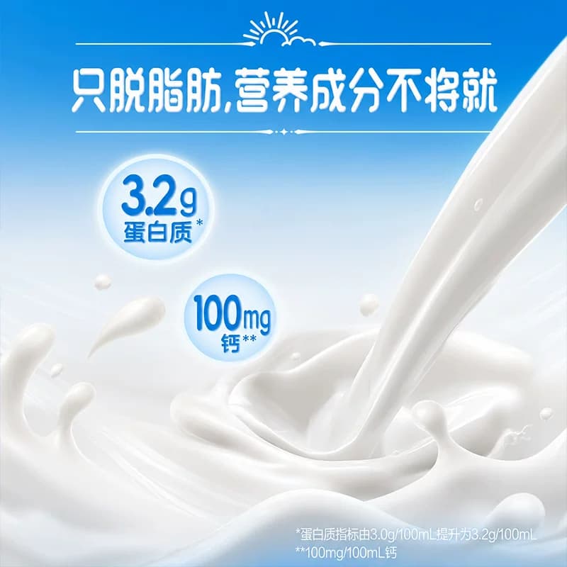 新养道无乳糖牛奶脱脂型脱脂200ml×24包 - 缩略图3