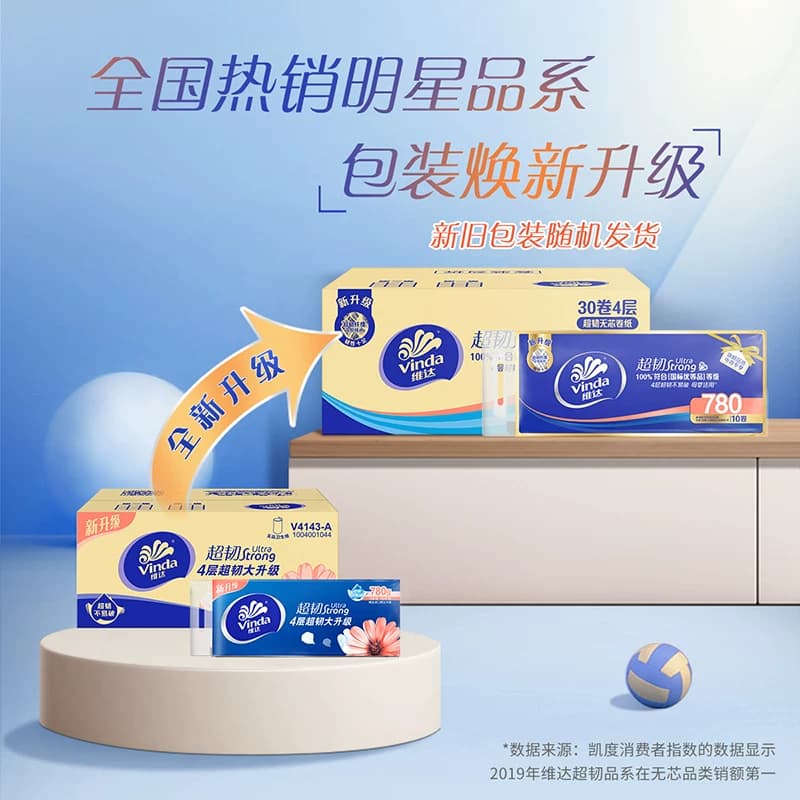 【孙颖莎推荐】维达超韧无芯卷纸加厚卫生纸厕纸家用纸巾整箱 - 缩略图4