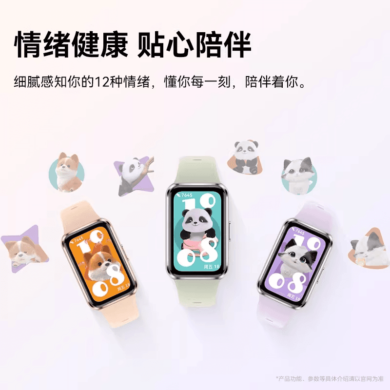 【下拉超补渠道领补贴】华为手环11/Pro智能运动手环支持睡眠分析 - 缩略图5