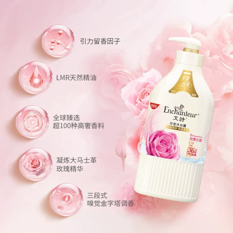 艾诗沐浴露浪漫花香330g沐浴乳沐浴液玫瑰补水保湿男女持久留香 - 缩略图5