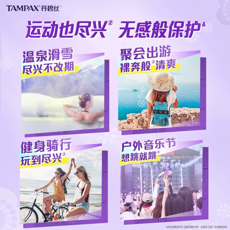 【普通+大流量组合】丹碧丝Tampax新手易用易推导管棉条非卫生巾 - 缩略图3