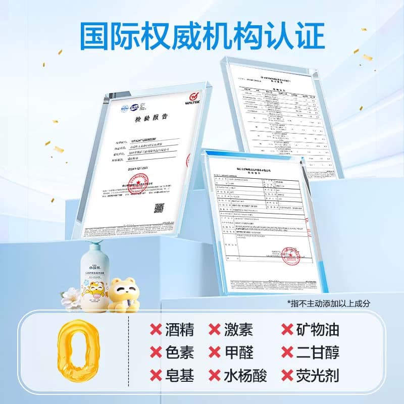 小浣熊儿童洗发沐浴露二合一氨基酸洗发水宝宝洗护婴儿沐浴乳 - 缩略图5