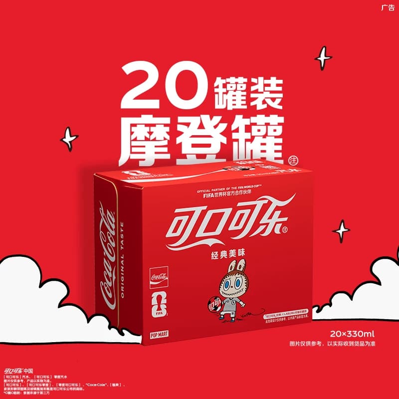可口可乐×LABUBU  FIFA世界杯联名全版珍藏装原味碳酸饮料汽水 - 缩略图3
