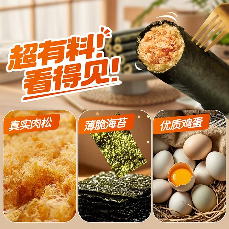 百草味海苔肉松蛋卷100g*2罐夹心海味零食网红饼干糕点出游下午茶 - 缩略图3
