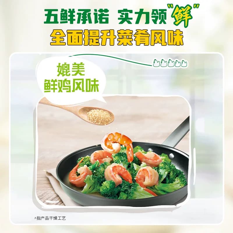 【超值】家乐一品鲜鸡精调味料家用替代味精煮面煲汤火锅提鲜 - 缩略图3
