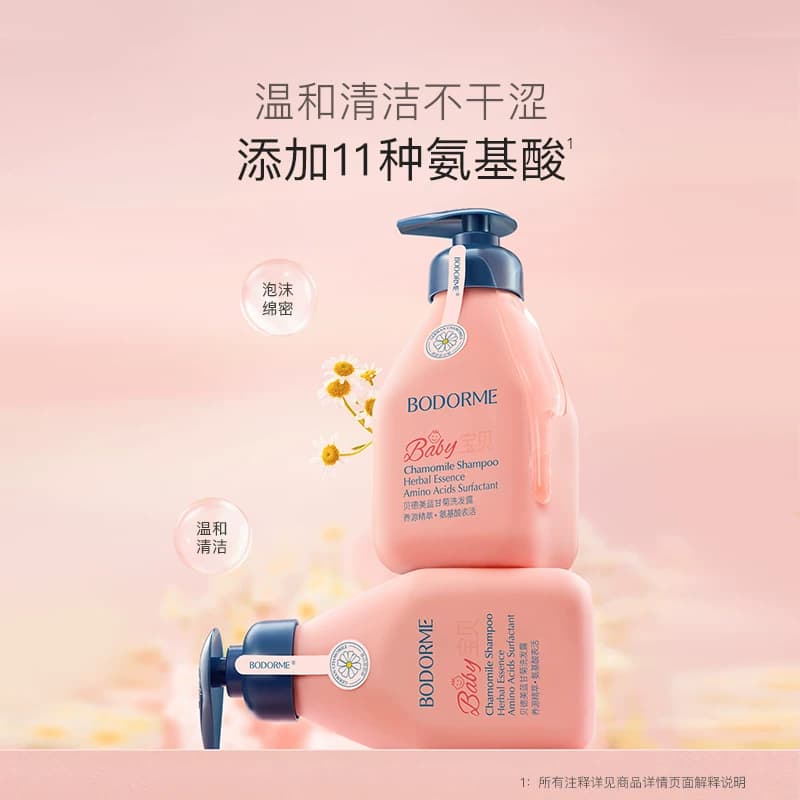贝德美儿童洗发水专用0-15宝宝控油去屑蓬松中大童洗头膏 - 缩略图4