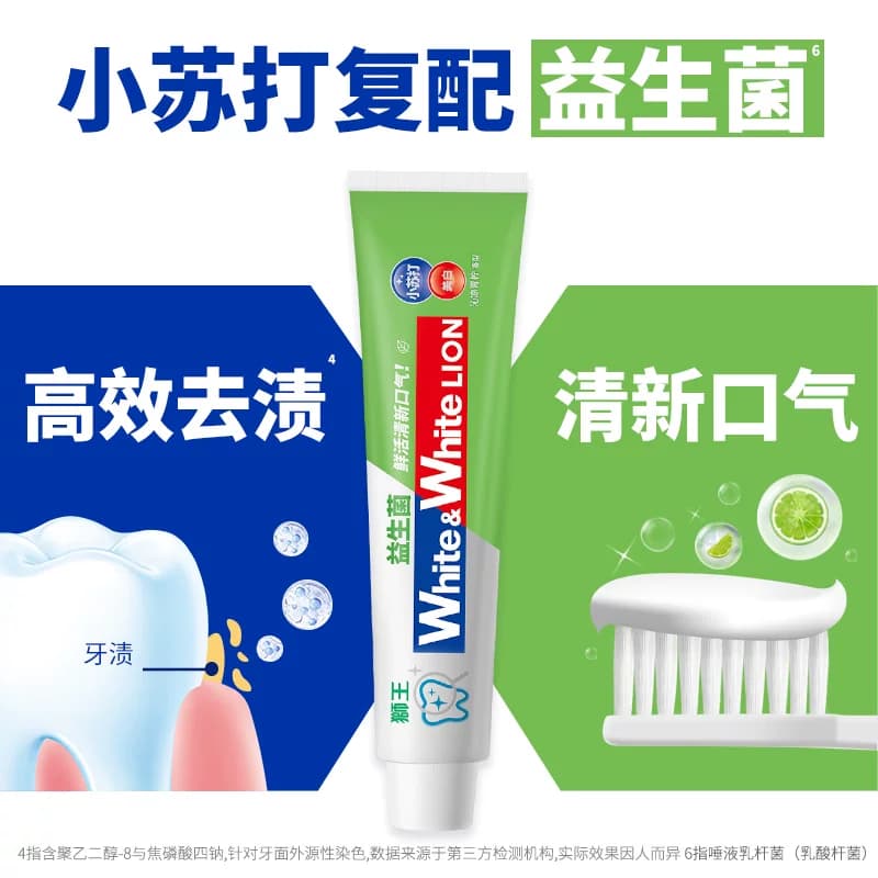 LION狮王WHITE大白小苏打益生菌美白清新牙膏沁凉青柠去渍去口气 - 缩略图4