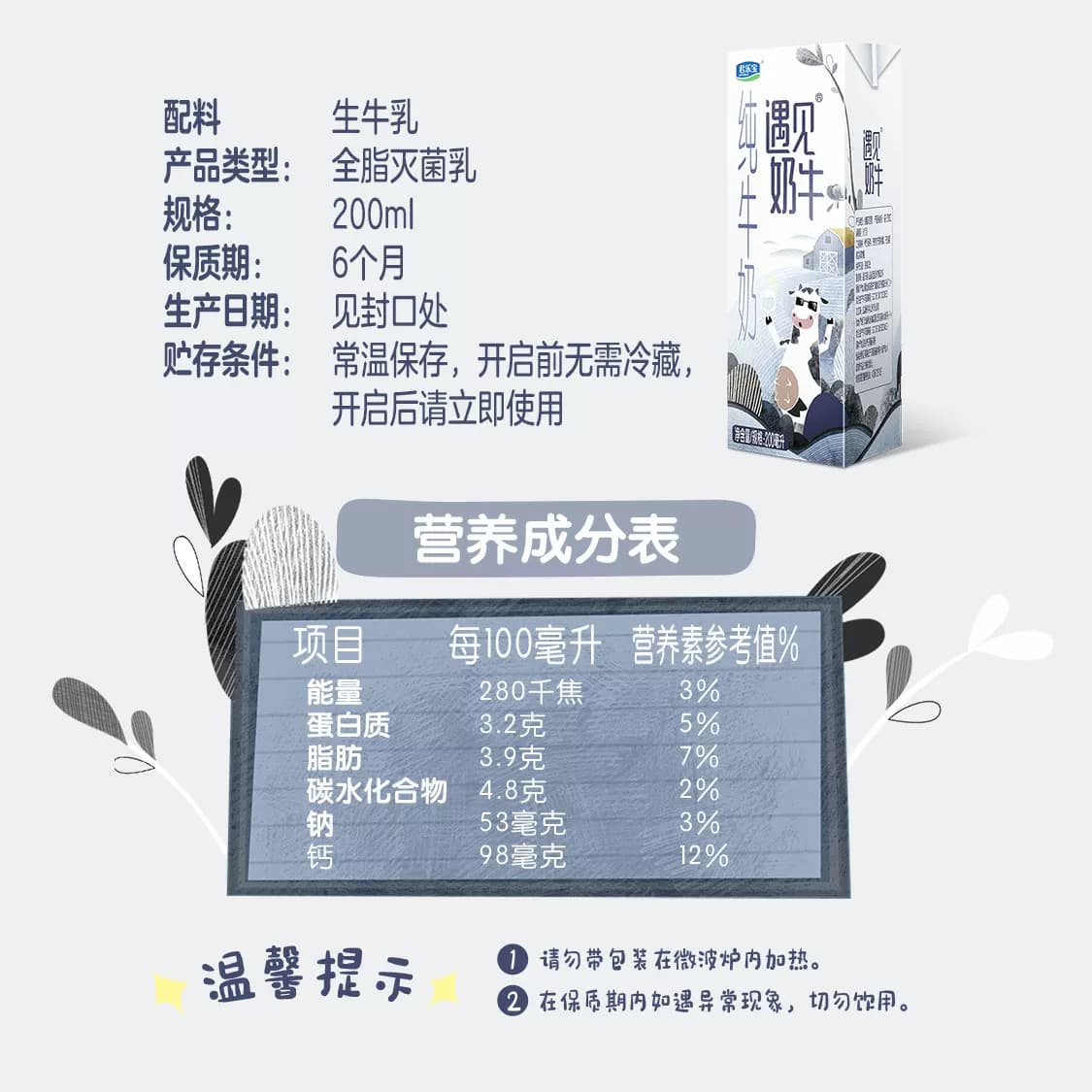 【下拉详情页领优惠】君乐宝遇见奶牛纯牛奶早餐营养纯牛奶量贩装 - 缩略图5