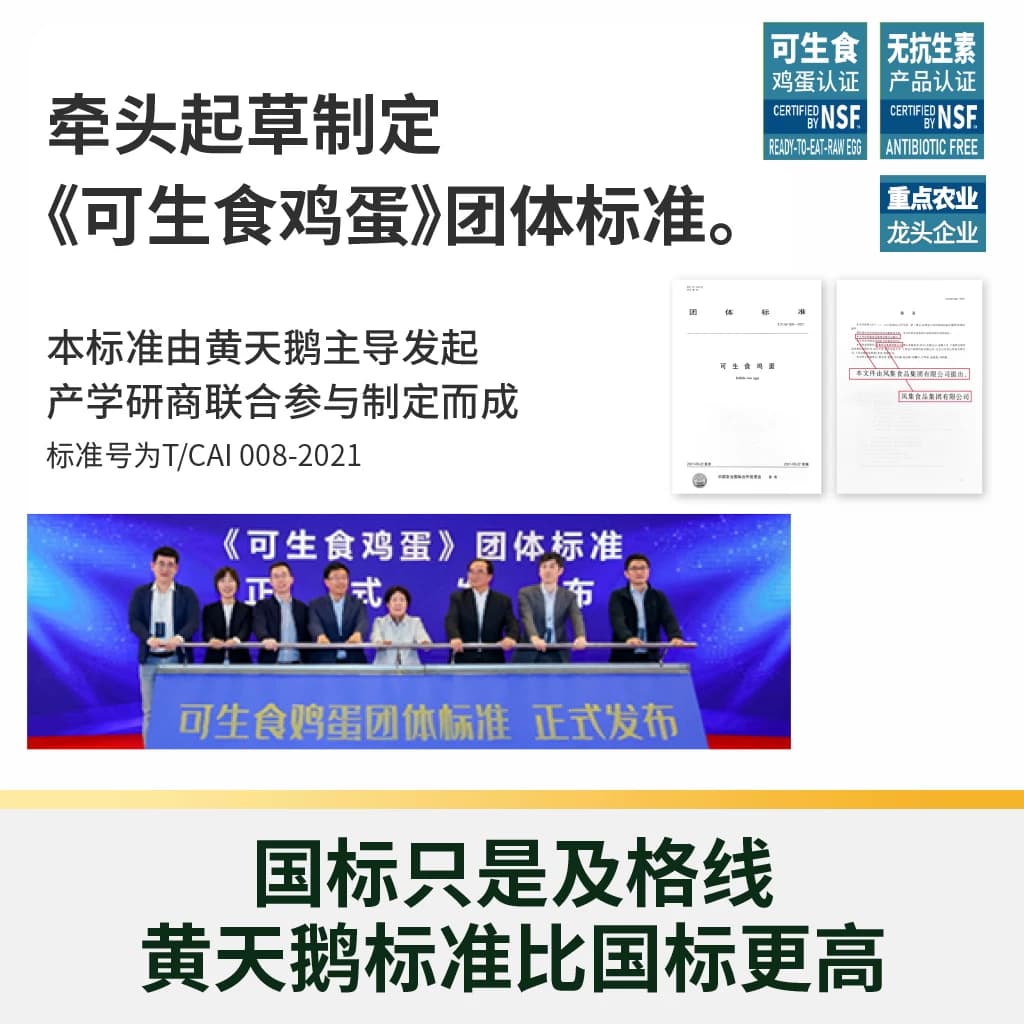 猫超臻选可生食鸡蛋24枚无蛋腥味无沙门氏菌一蛋一码可溯源黄天鹅 - 缩略图4