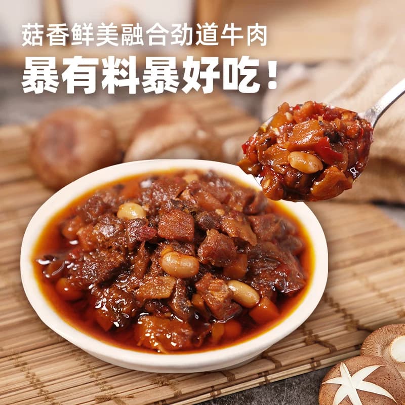 吉香居暴下饭香菇牛肉酱拌饭酱下饭酱辣椒酱拌面酱佐餐下饭菜 - 缩略图2