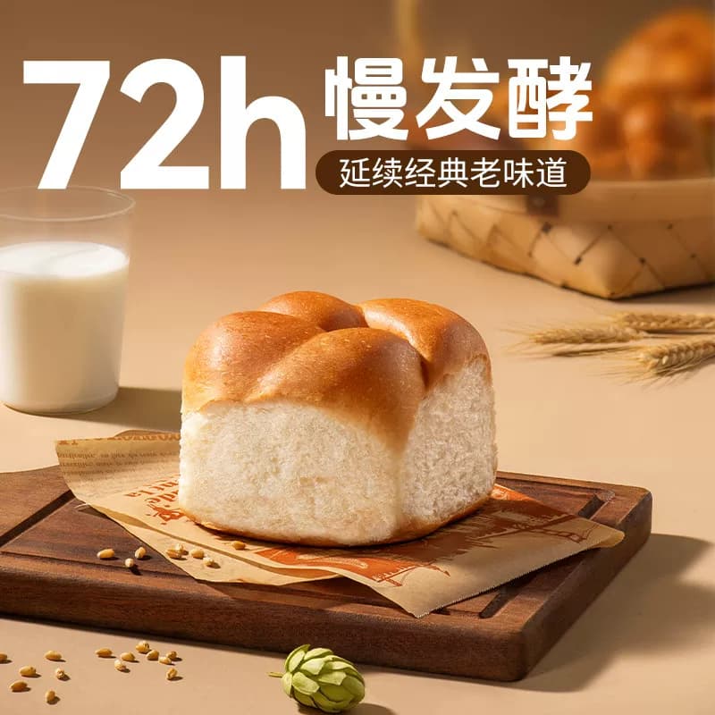 猫超臻选酵香老面包豪士速食代餐手撕面包学生早餐下午茶零食点心 - 缩略图3