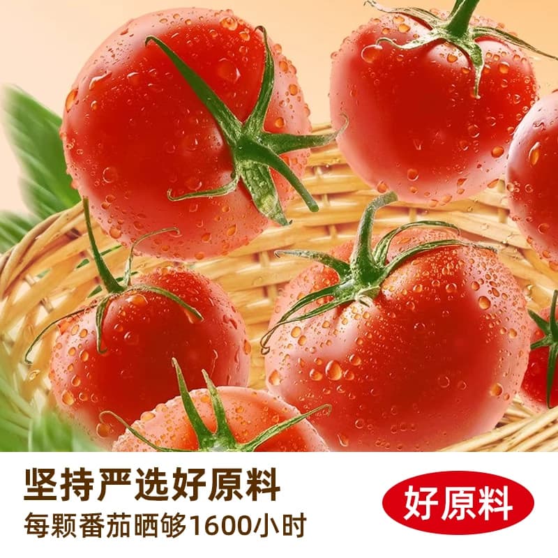鲜番茄火锅底料70g*3包0添加防腐剂番茄颗粒汤料清汤火锅底料 - 缩略图2
