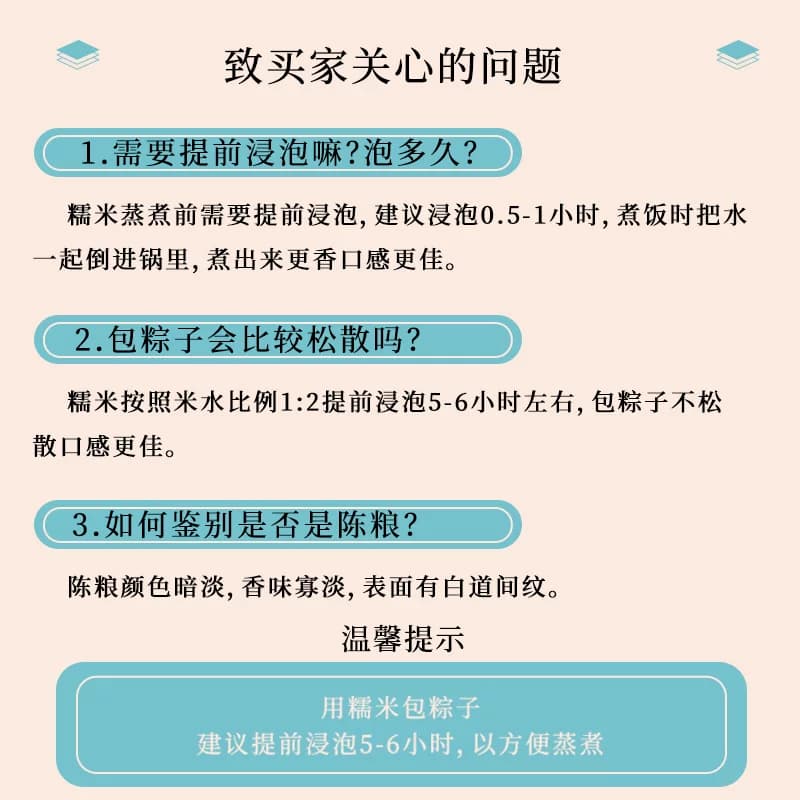 柴火大院五常糯米江米端午包粽子米五谷杂粮不松散粘糯润滑 - 缩略图4