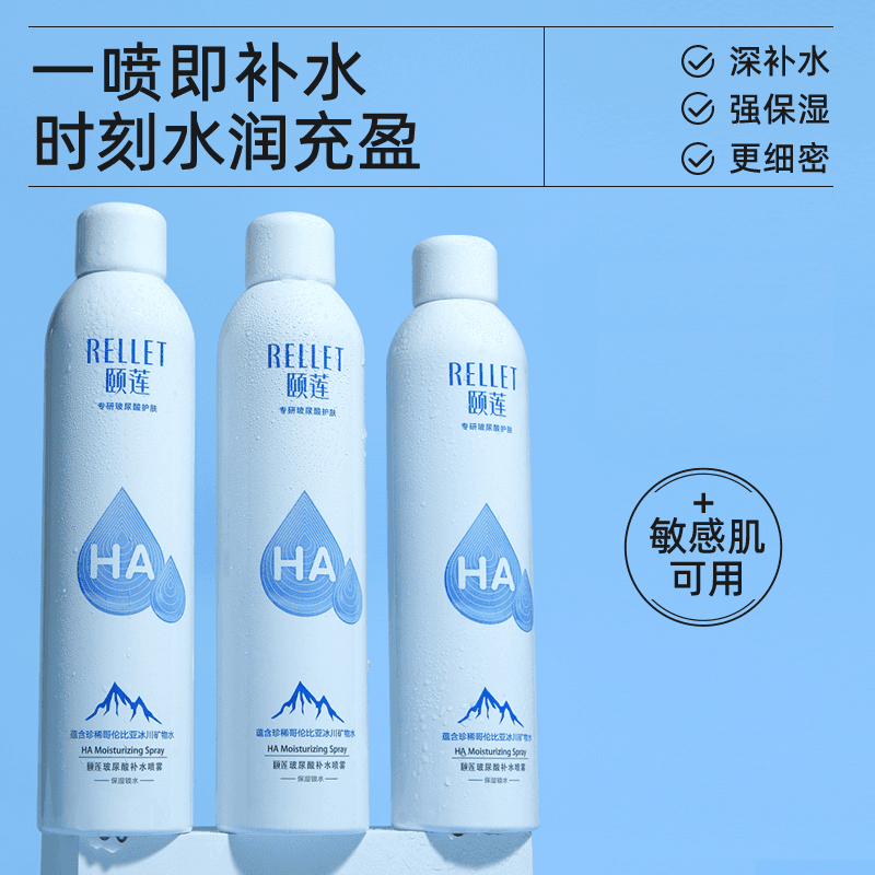 颐莲玻尿酸补水喷雾100ml/瓶保湿锁水舒缓修护爽肤水女 - 缩略图2