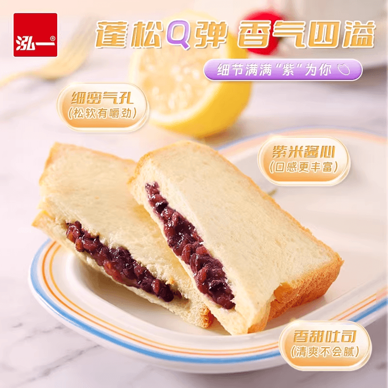 泓一紫米夹心吐司面包大份量健康早餐糕点充饥零食下午茶 - 缩略图3