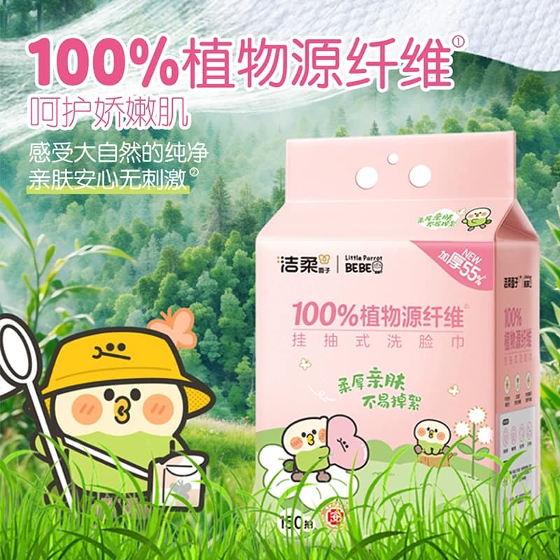 【下拉享优惠】洁柔面子牌挂抽式绵柔巾多规格装小鹦鹉联名款 - 缩略图4