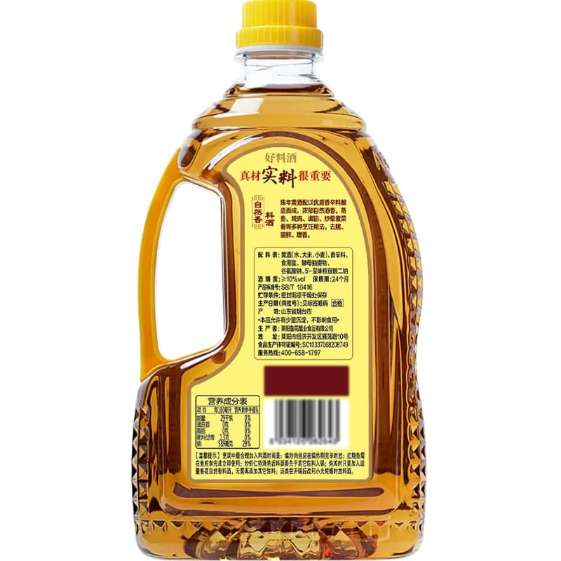 【补贴集结】鲁花自然香料酒1L酿造料酒厨房调味品黄酒调料调味料 - 缩略图3