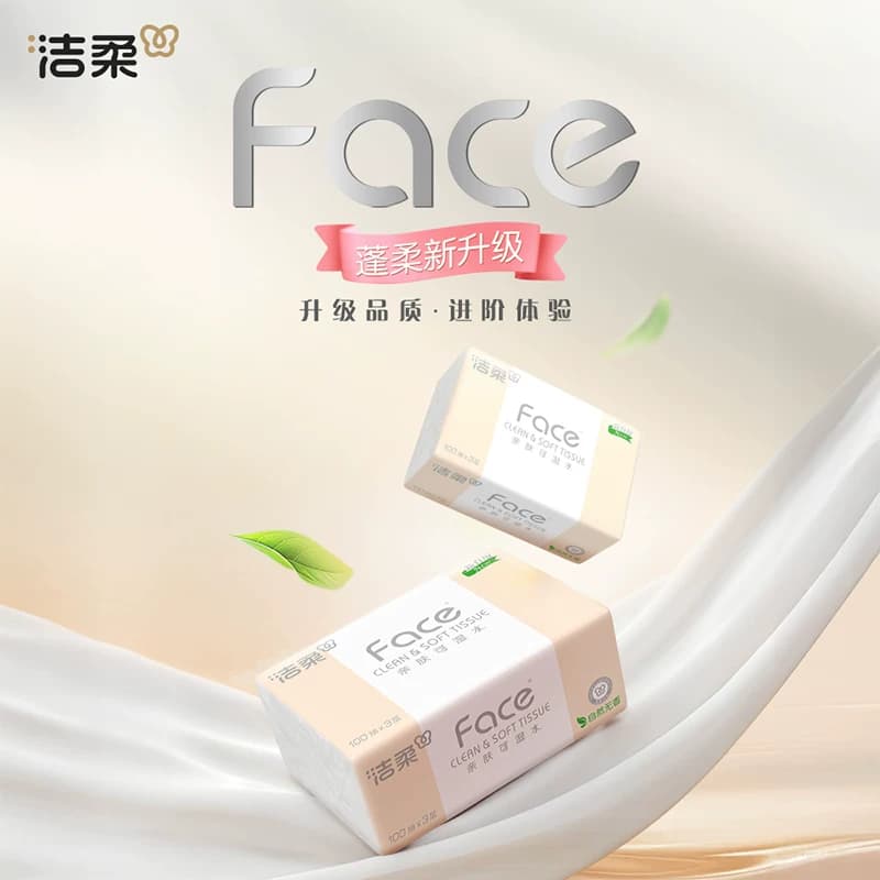 洁柔纸巾抽纸面巾纸粉Face三层多规格家用实惠装餐巾纸加厚卫生纸 - 缩略图2