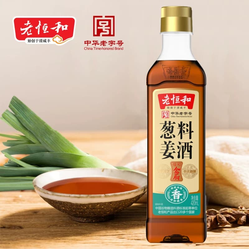 老恒和葱姜料酒420ml*2瓶厨房烹饪调味品清蒸红烧家用去腥调料 - 缩略图3