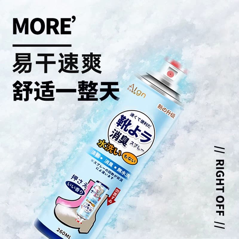 鞋子除臭喷雾剂鞋袜抑菌杀菌去臭味鞋柜球鞋防臭去脚臭神器260ml - 缩略图5