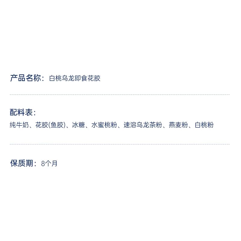 详情领补贴】顺丰上门官栈即食花胶送礼胶原蛋白花胶羹鱼胶38g*12 - 缩略图5