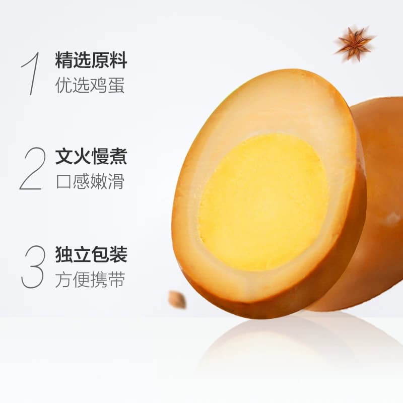 香巴佬蜜汁卤蛋新口味文火慢卤口感嫩滑酥软泡面搭档速食鸡蛋零食 - 缩略图3