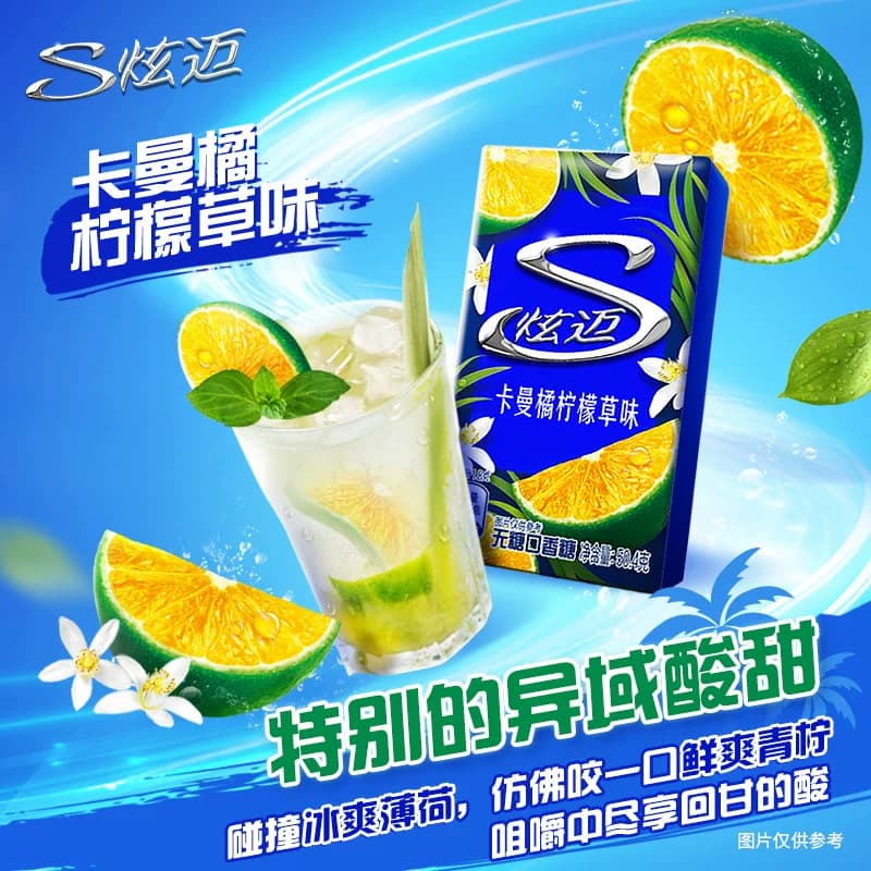 炫迈无糖口香糖果卡曼橘柠檬草味口气清新网红休闲零食品凑单 - 缩略图2