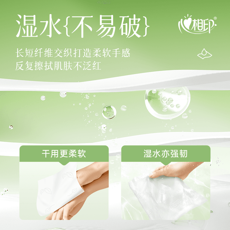 【详情领优惠】心相印抽纸茶语丝享3层150抽24包S码卫生纸餐巾纸 - 缩略图5