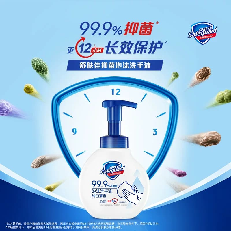 舒肤佳泡沫洗手液抑菌家用儿童非免洗便携洗手液樱花正品官方品牌 - 缩略图2