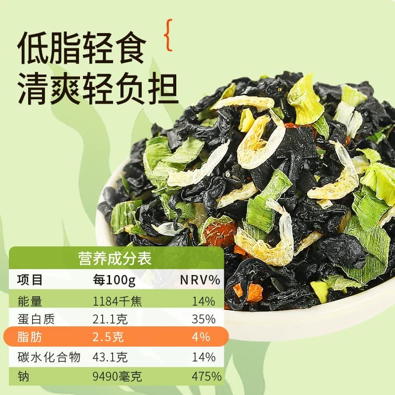 稻稻熊裙带菜速食汤冲泡懒人即食免煮紫菜虾皮汤料包免煮小包装 - 缩略图4