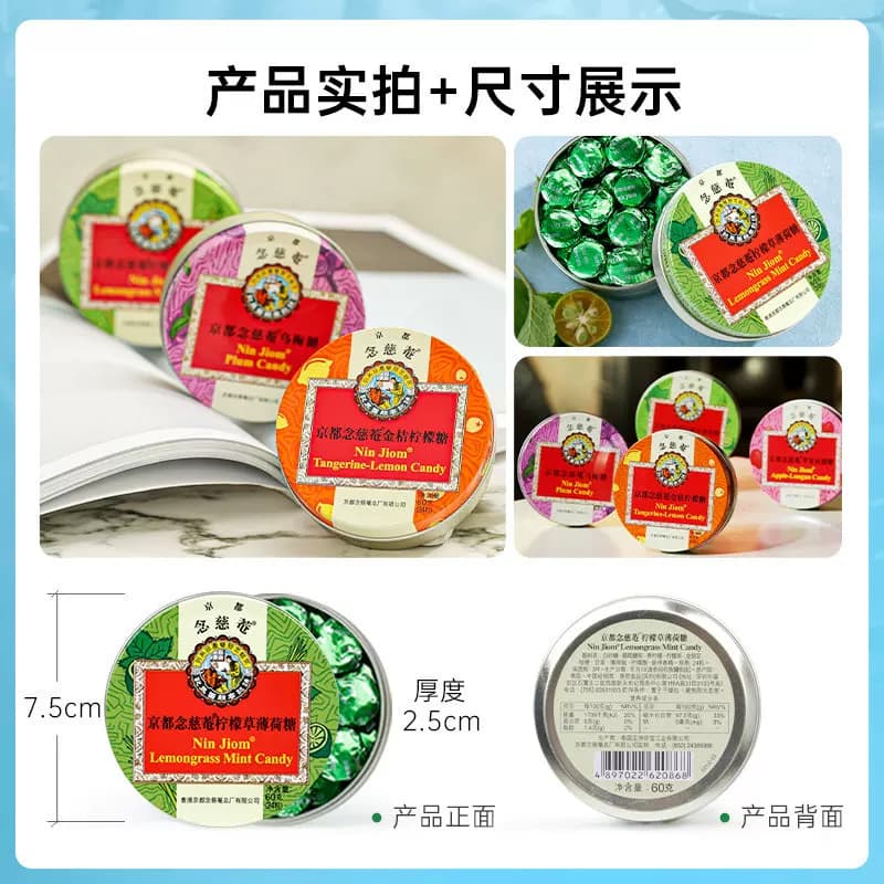 【详情领补贴】京都念慈菴枇杷金桔润喉糖零食教师节送老师护嗓子 - 缩略图5