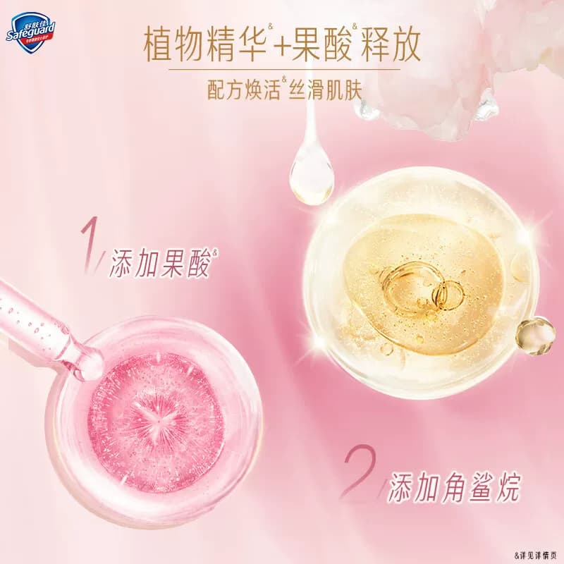 【新品】舒肤佳春日限定沐浴露海棠知否春花秋月红石榴果酸沐浴液 - 缩略图4