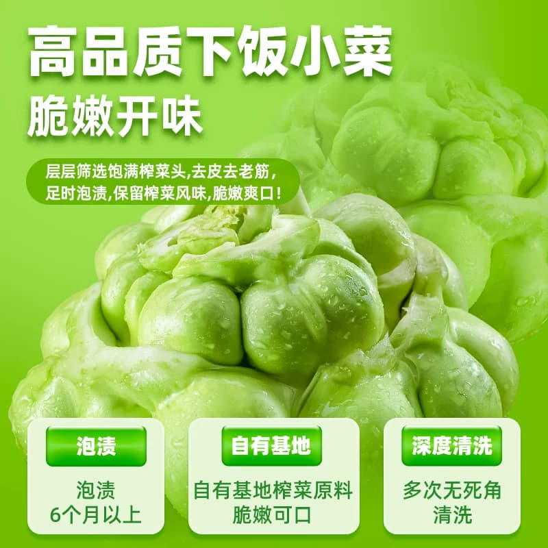吉香居榨菜丝鲜香脆口15g*20袋下饭菜咸菜酱腌菜即食小袋便携装 - 缩略图4