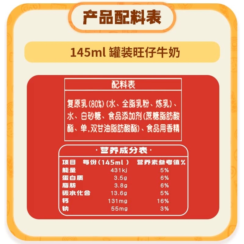 旺旺旺仔牛奶复原乳原味精美罐装国产儿童早餐饮品伴手礼盒整箱 - 缩略图5