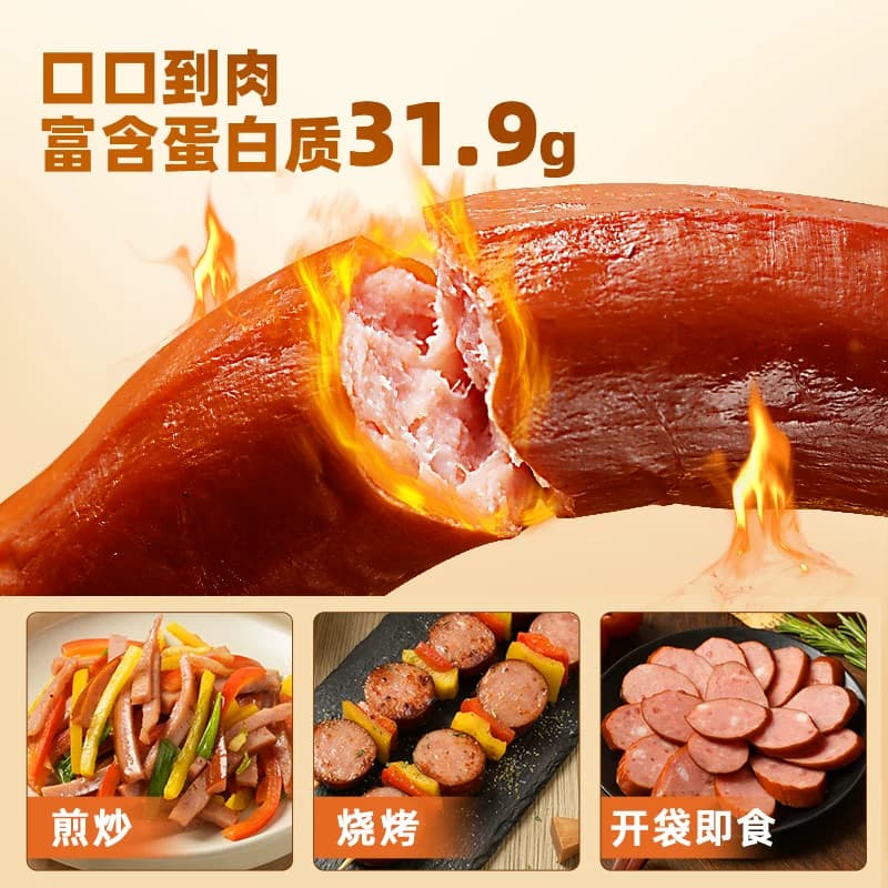 【详情领优惠】双汇哈尔滨风味红肠特色香肠火腿肠零食小吃 - 缩略图4