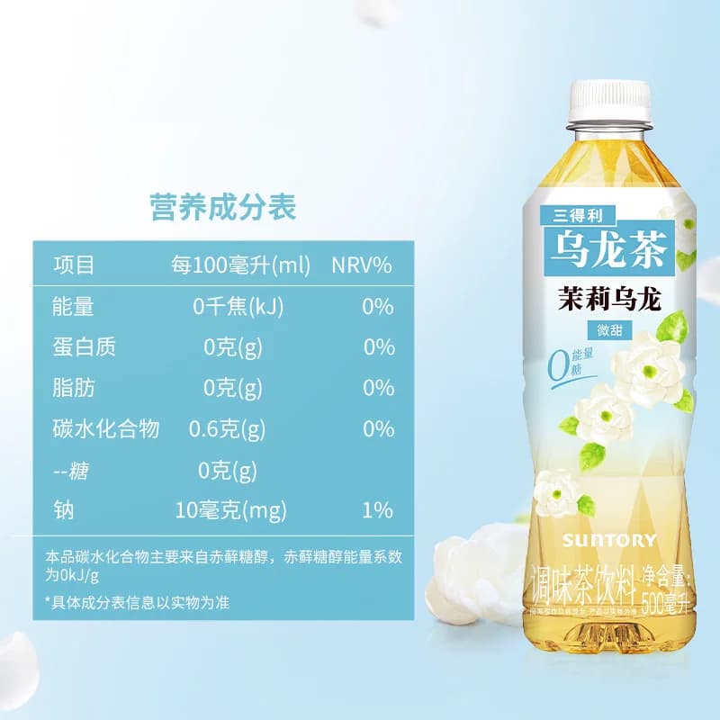 SUNTORY/三得利花式乌龙茶饮料整箱多口味任选 - 缩略图5