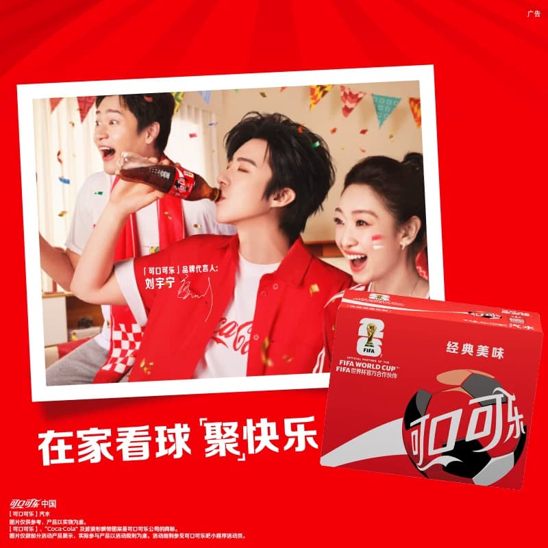 可口可乐 FIFA世界杯主题罐 原味碳酸饮料汽水图案随机发货 - 缩略图3