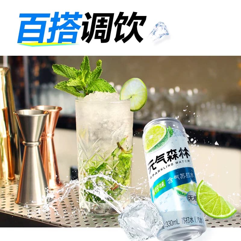 【周翊然同款】元气森林含气苏打水青柠口味330ml*6罐无糖汽水 - 缩略图5