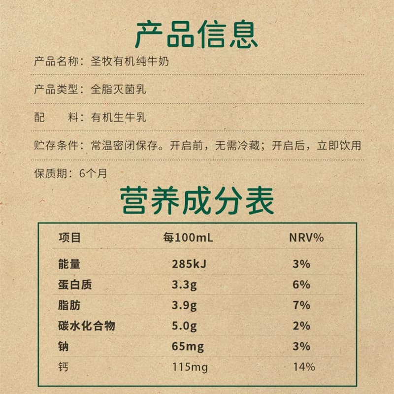 【来个彩诞】猫超独家圣牧有机纯牛奶200ml*20盒早餐奶下拉享优惠 - 缩略图5