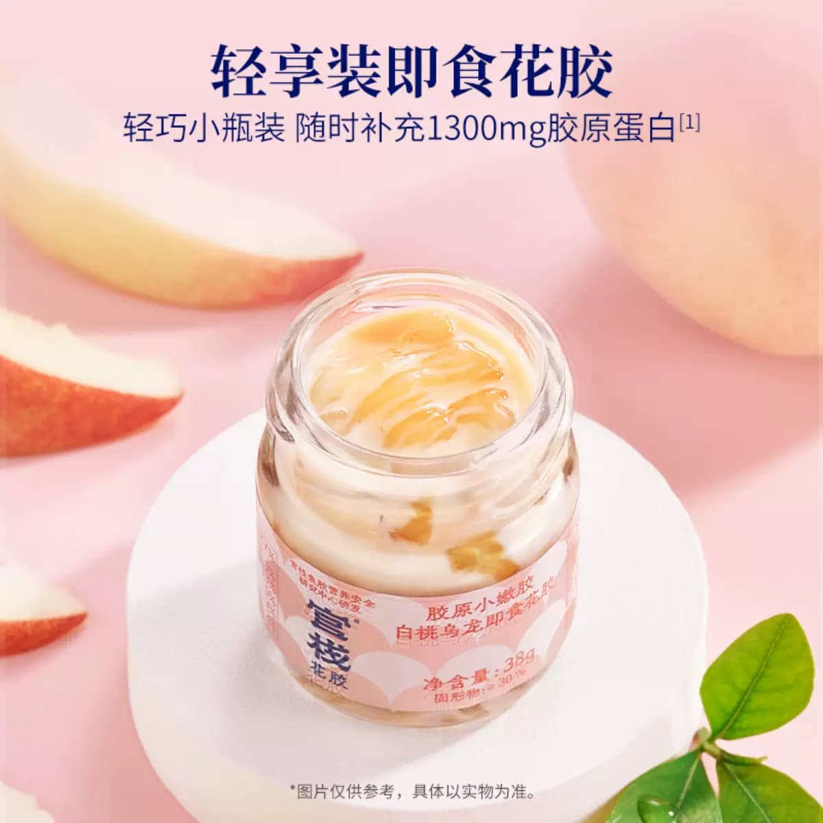 详情领补贴】顺丰上门官栈即食花胶送礼胶原蛋白花胶羹鱼胶38g*12 - 缩略图3