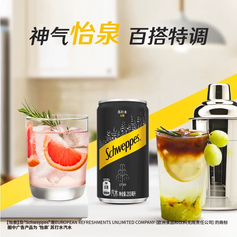 可口可乐 怡泉碳酸饮料无糖迷你苏打水整箱气泡水 - 缩略图3