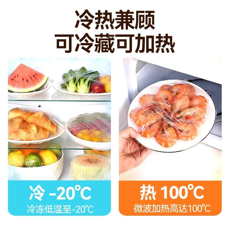 因唯家一次性保鲜膜套保鲜膜罩食品级保鲜罩加大加厚防串味 - 缩略图3
