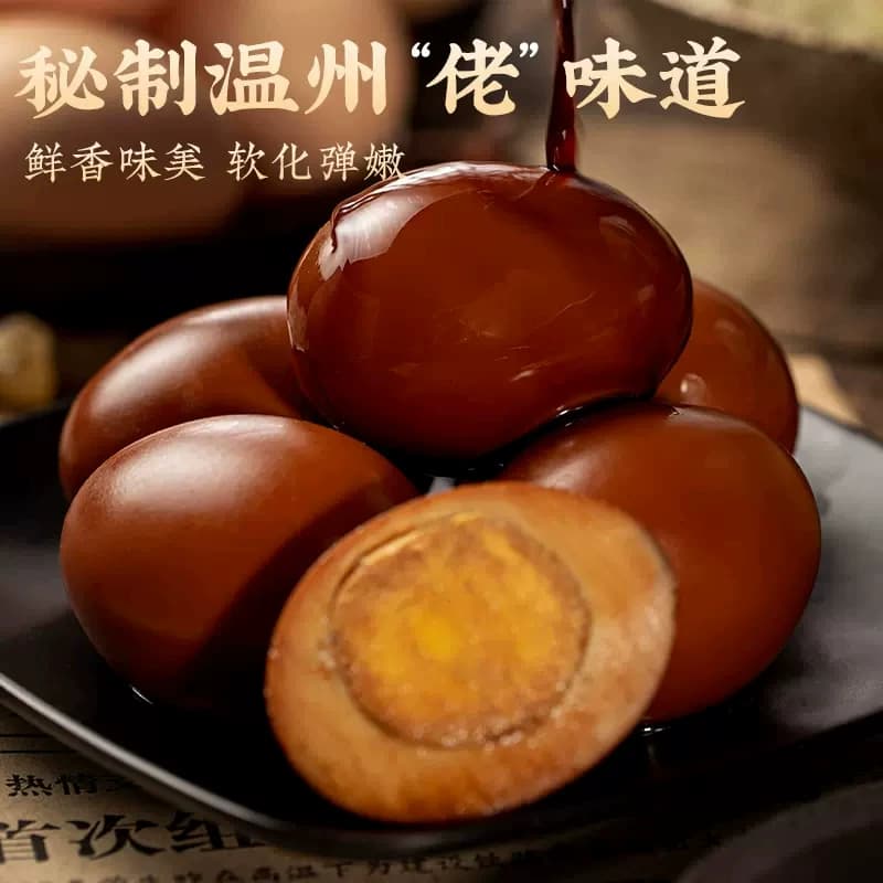 香巴佬蜜汁卤蛋新口味文火慢卤口感嫩滑酥软泡面搭档速食鸡蛋零食 - 缩略图4