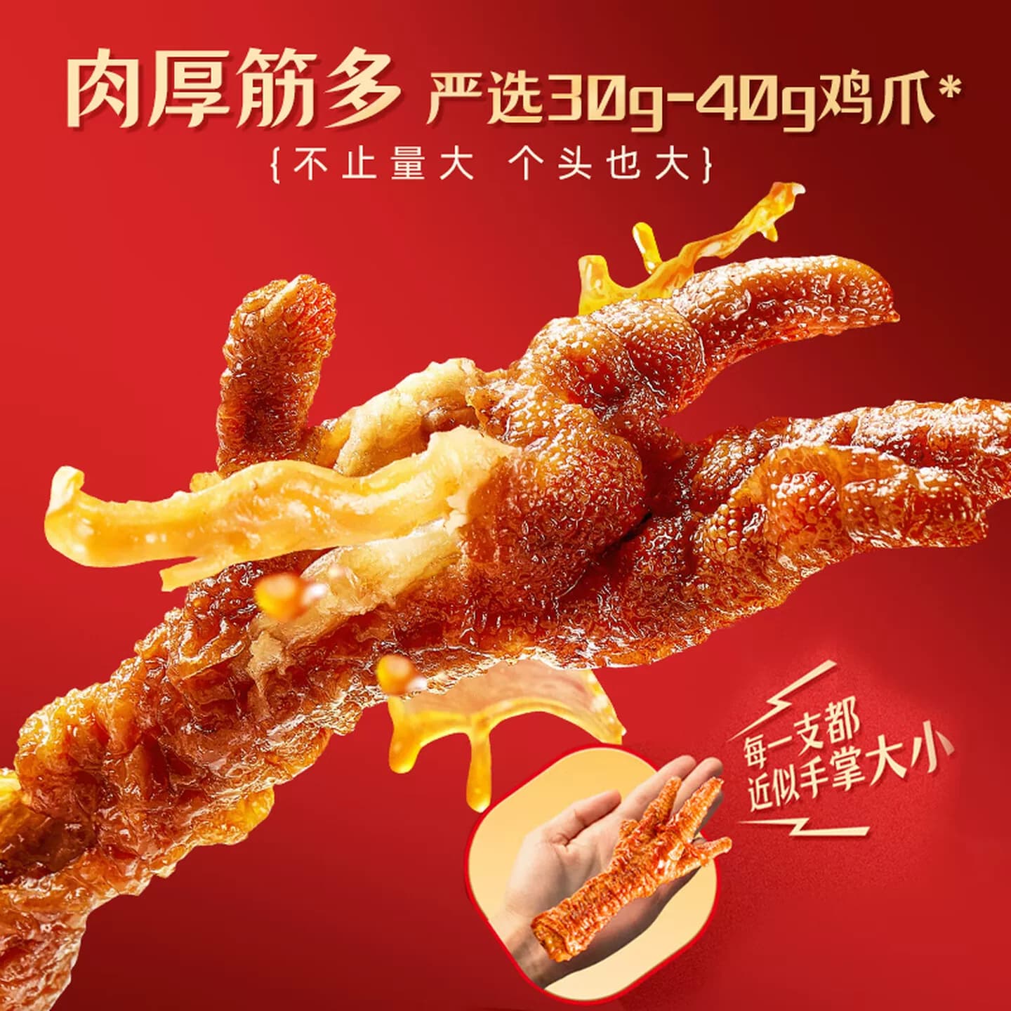 王小卤虎皮凤爪多口味休闲鸡爪爪零食解馋夜宵充饥速食无骨鸡爪 - 缩略图3